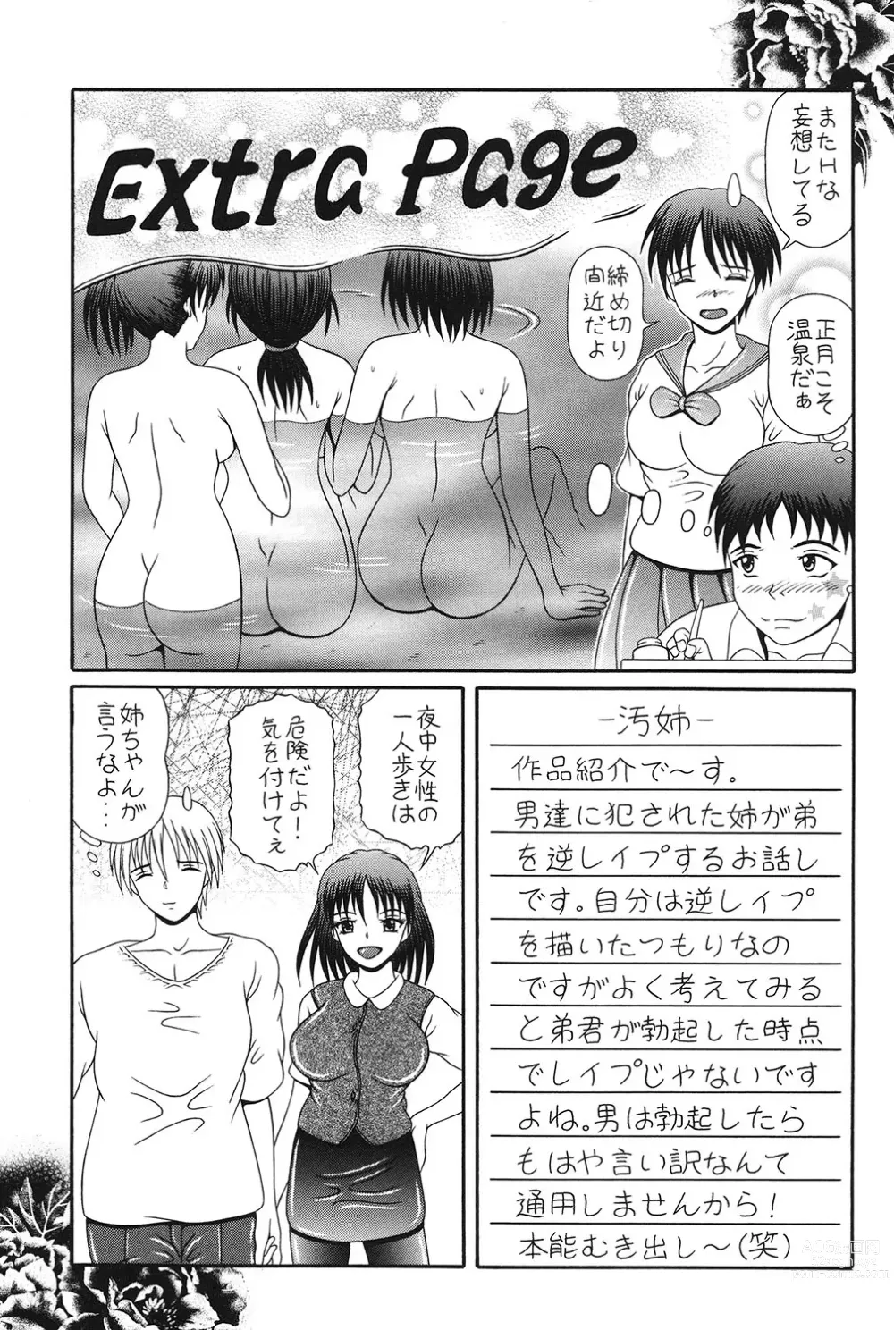 Page 144 of manga Todokanai Zekkyou - Nicht Erreichen Schreien