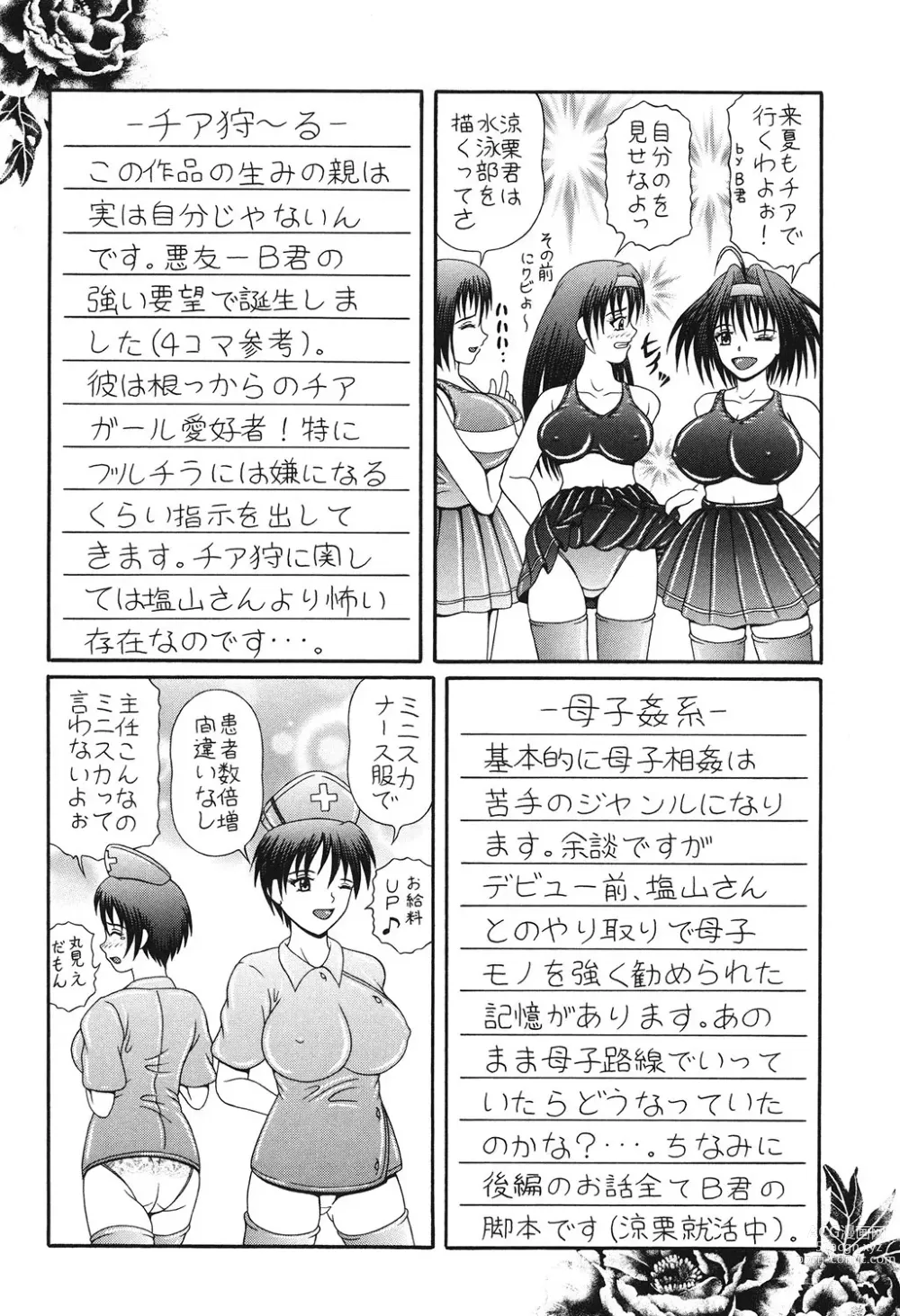 Page 145 of manga Todokanai Zekkyou - Nicht Erreichen Schreien