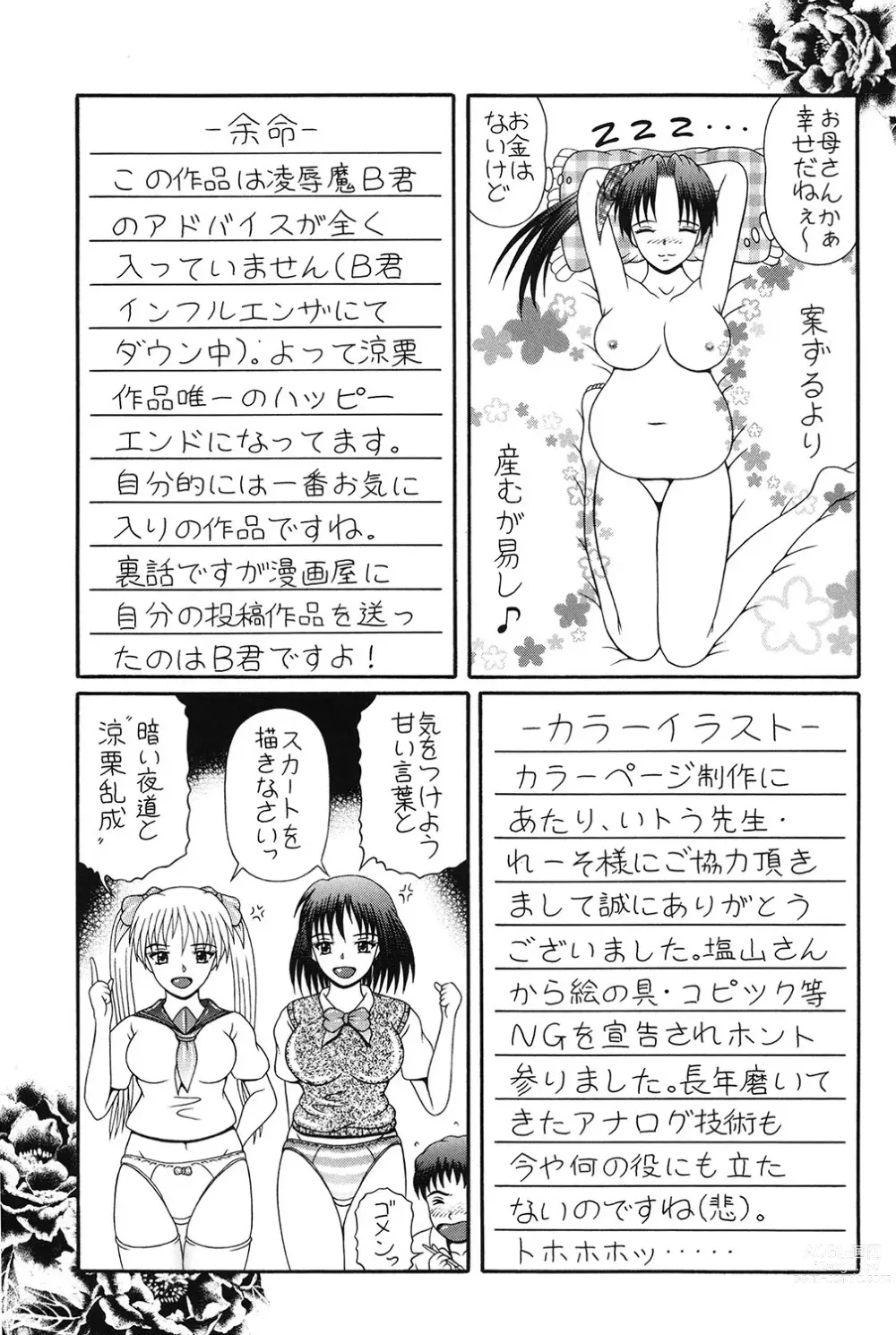 Page 146 of manga Todokanai Zekkyou - Nicht Erreichen Schreien