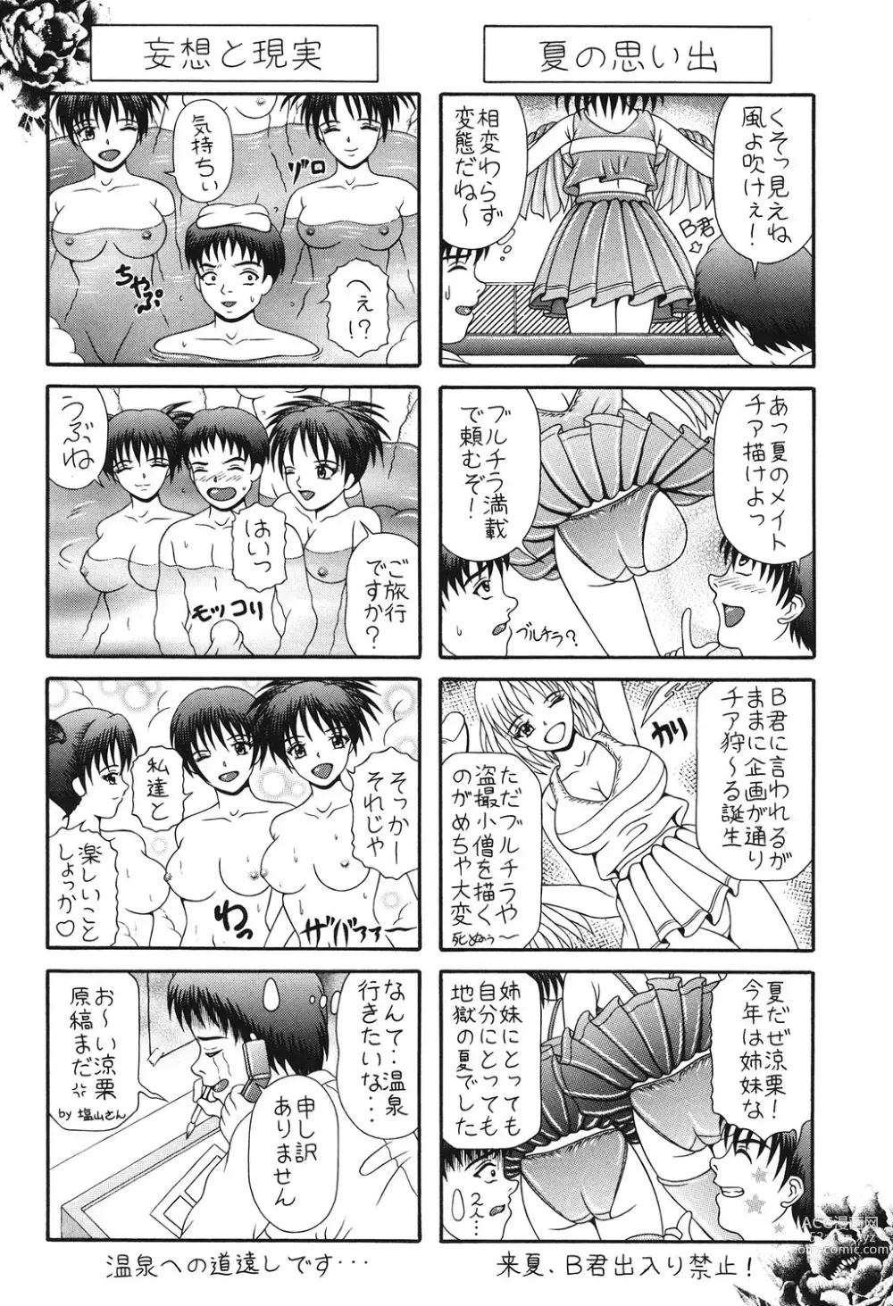 Page 147 of manga Todokanai Zekkyou - Nicht Erreichen Schreien