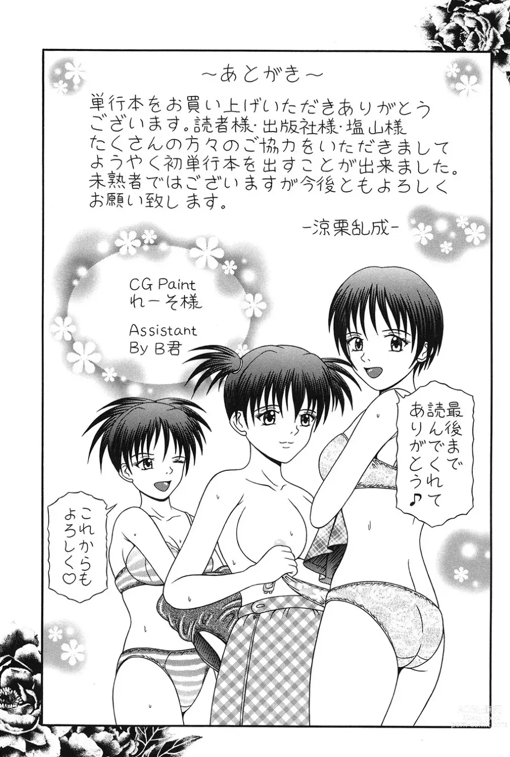 Page 148 of manga Todokanai Zekkyou - Nicht Erreichen Schreien