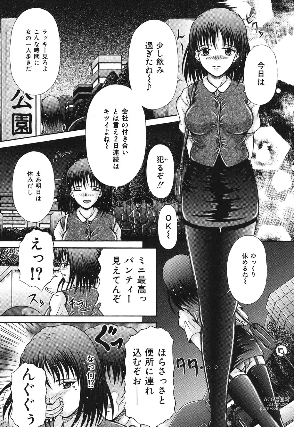 Page 6 of manga Todokanai Zekkyou - Nicht Erreichen Schreien