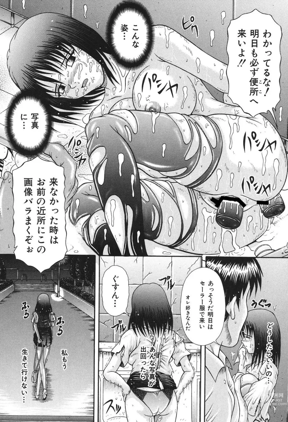 Page 8 of manga Todokanai Zekkyou - Nicht Erreichen Schreien
