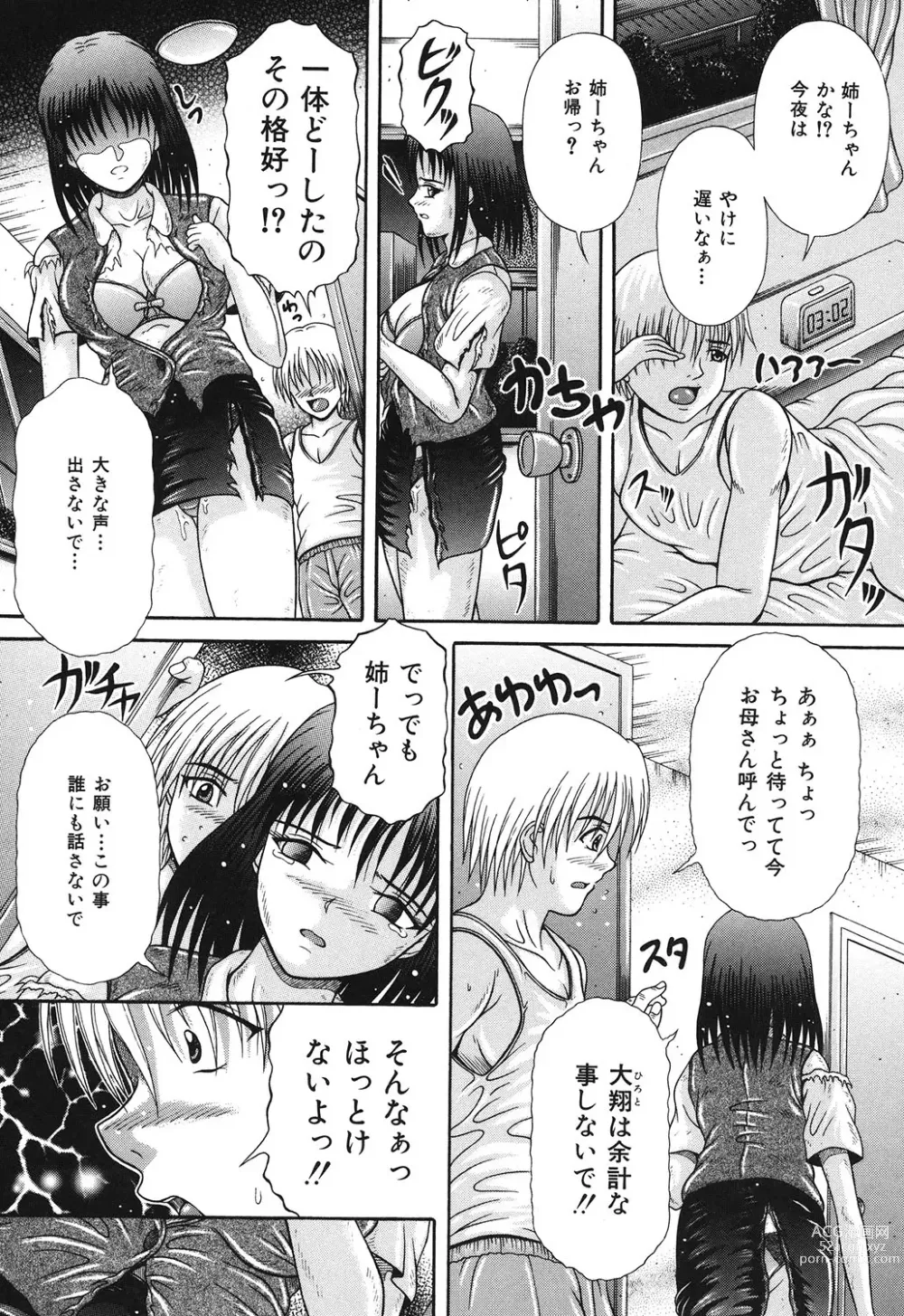 Page 10 of manga Todokanai Zekkyou - Nicht Erreichen Schreien