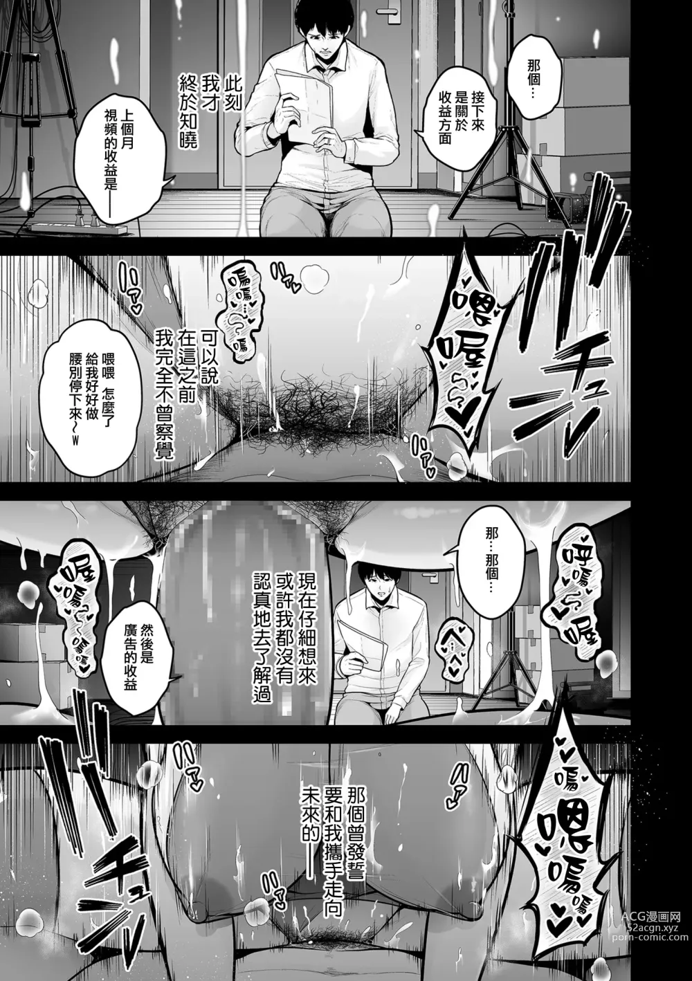 Page 1 of manga Honshou chapter 03