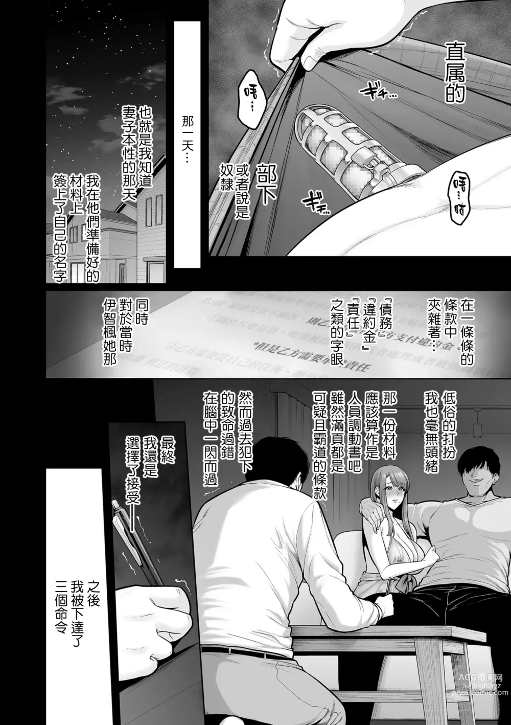 Page 4 of manga Honshou chapter 03