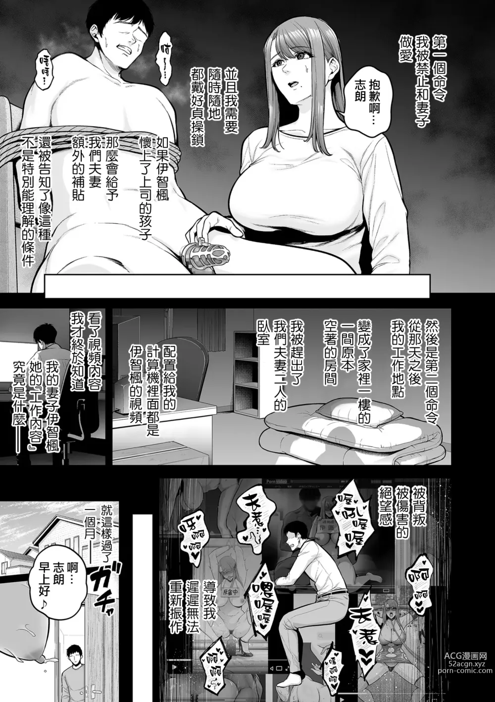 Page 5 of manga Honshou chapter 03