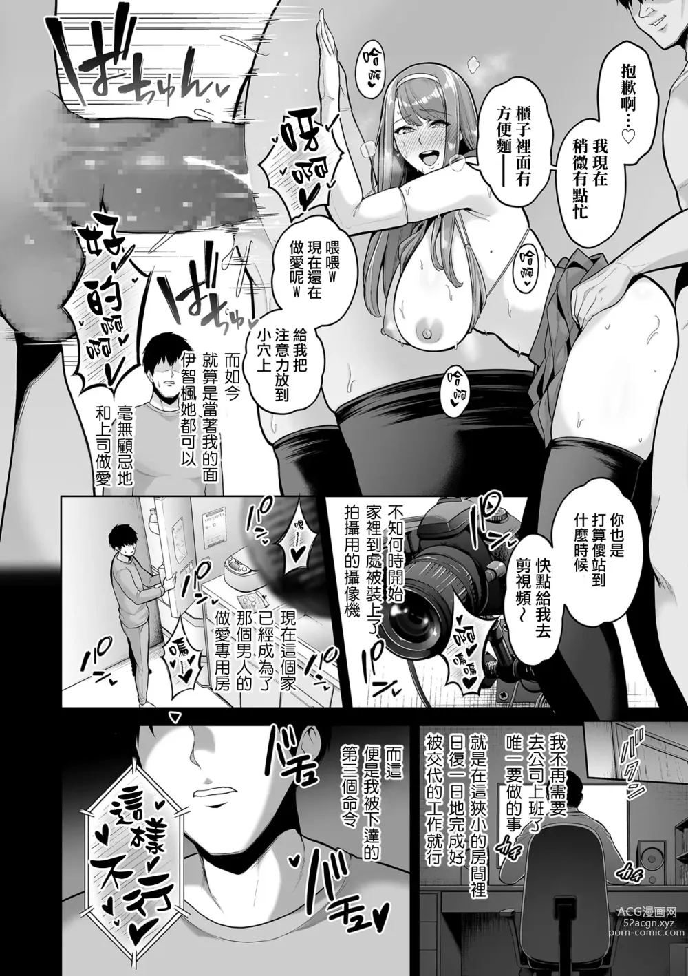 Page 6 of manga Honshou chapter 03