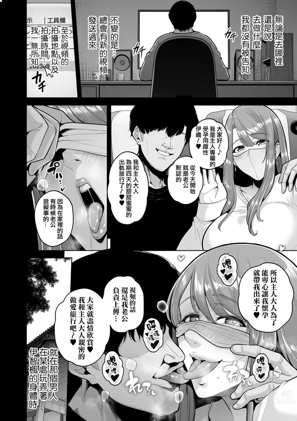 Page 8 of manga Honshou chapter 03