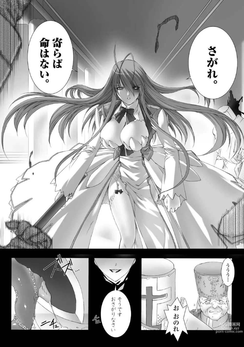 Page 12 of manga Feuerig