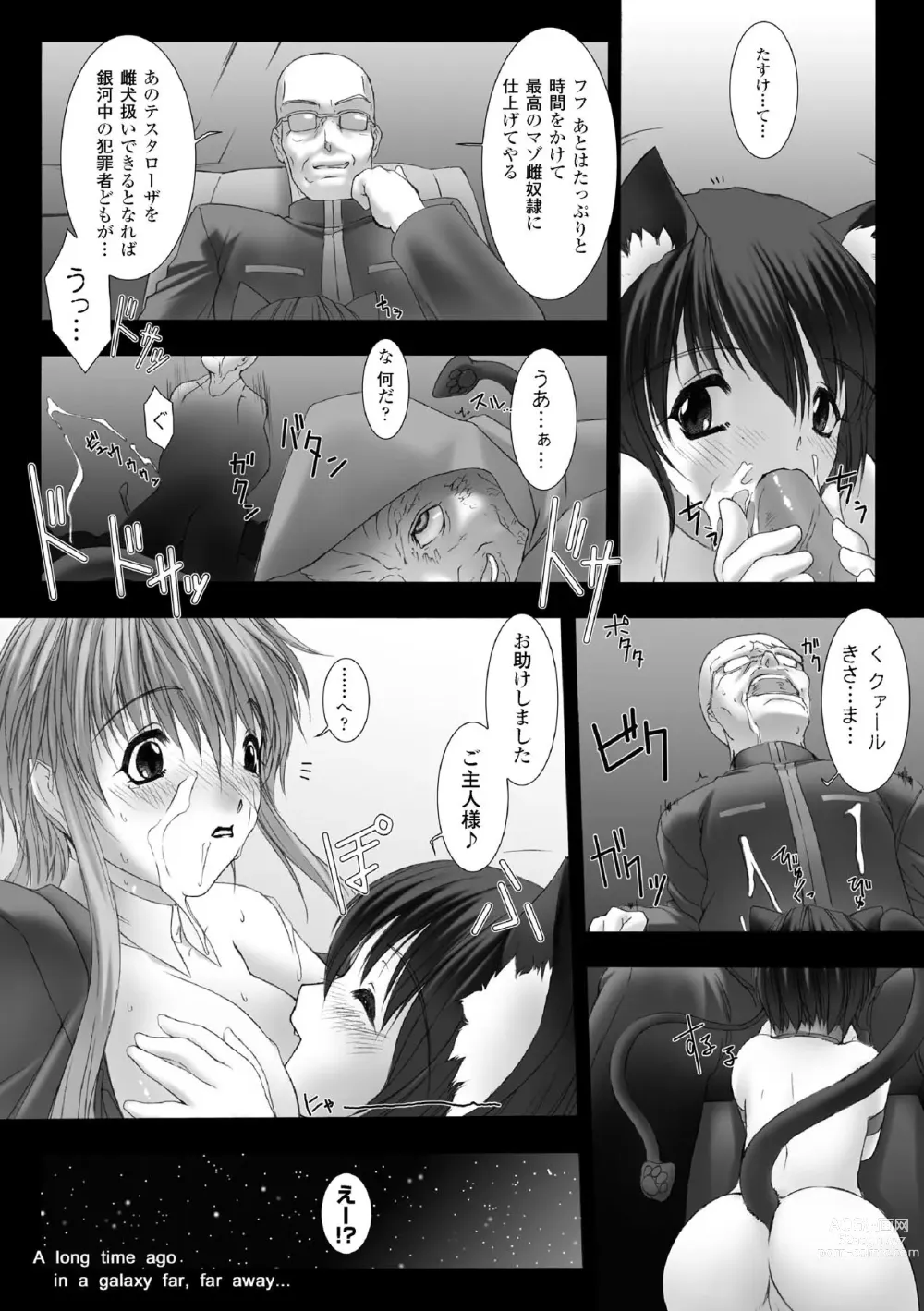 Page 158 of manga Feuerig