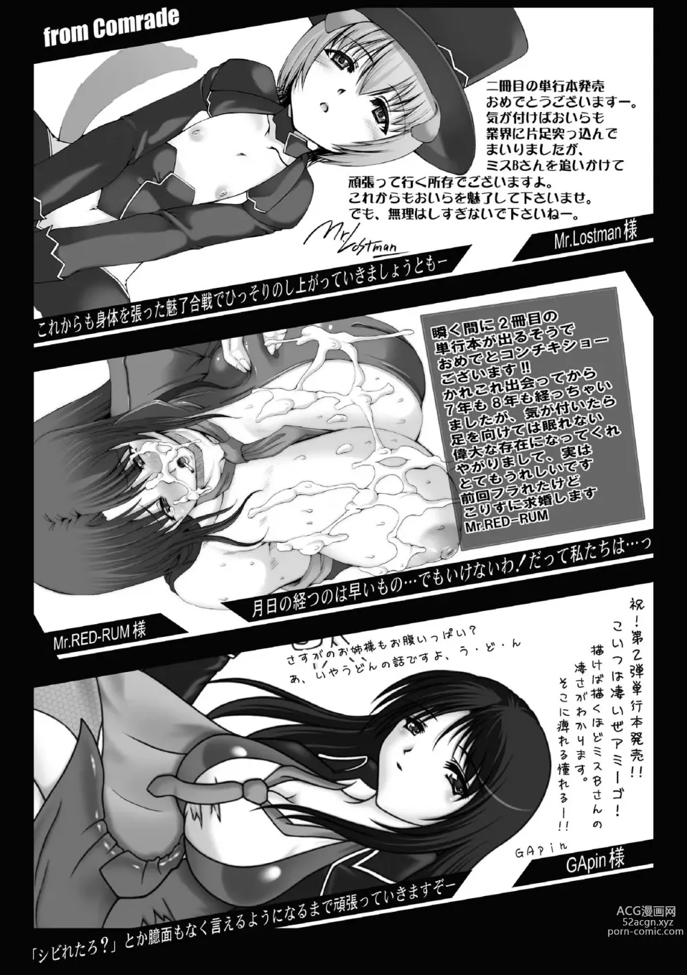 Page 159 of manga Feuerig