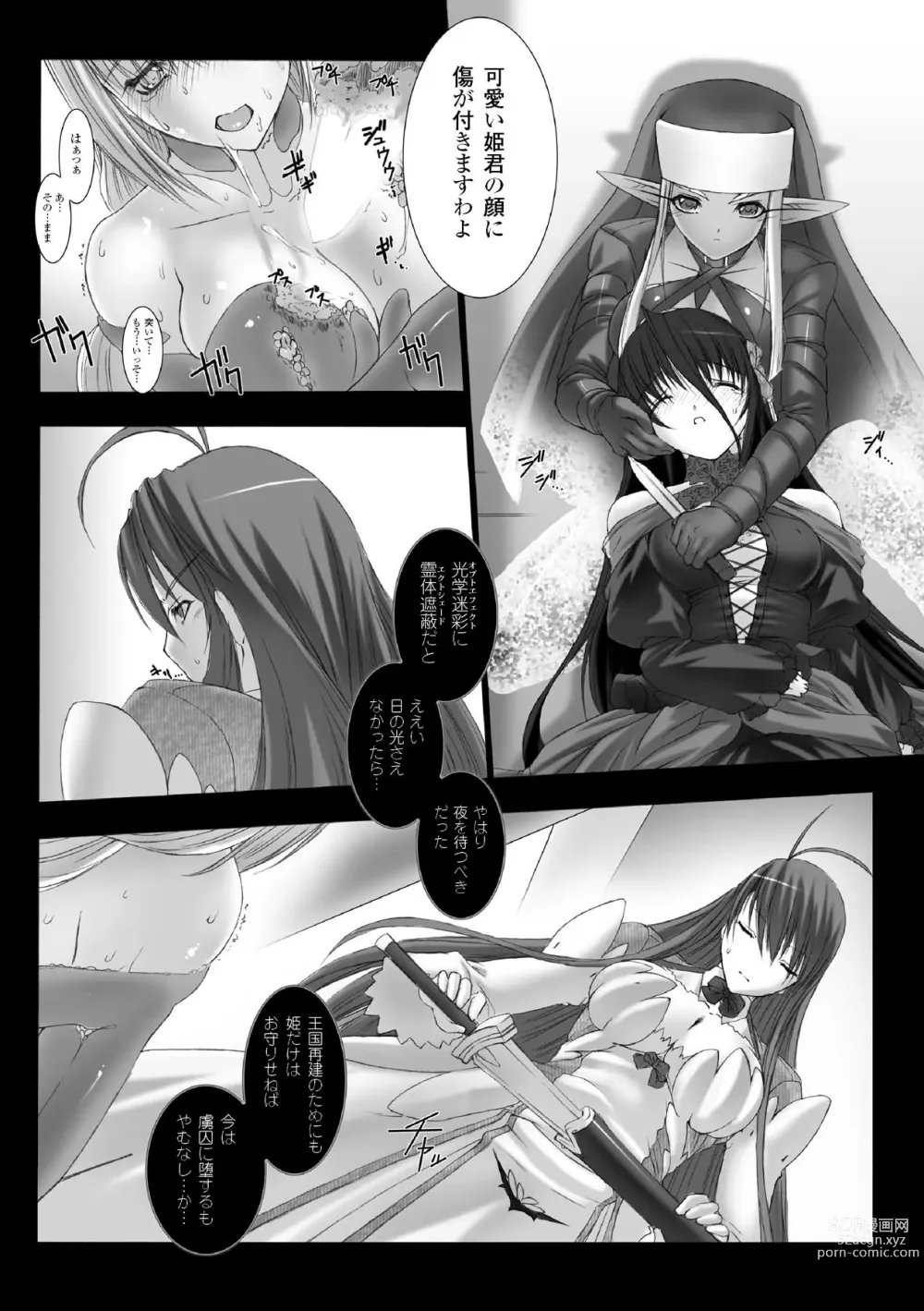 Page 17 of manga Feuerig