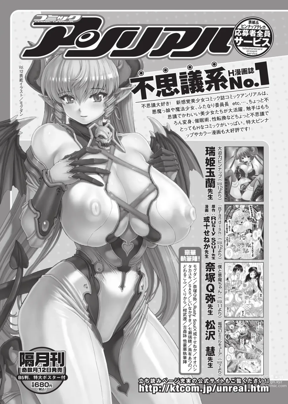 Page 163 of manga Feuerig