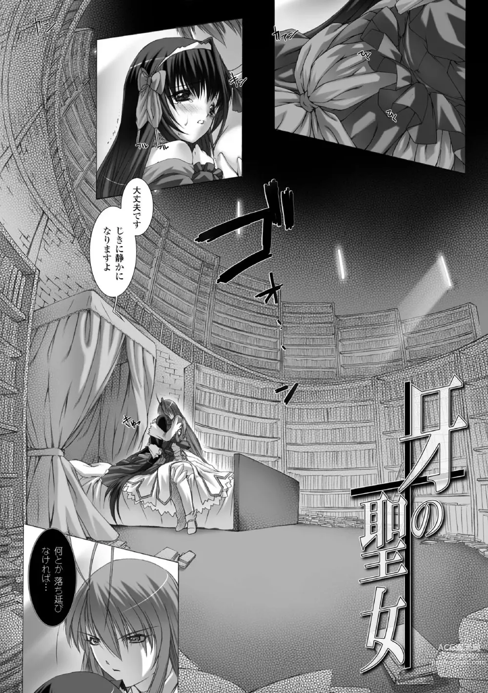 Page 6 of manga Feuerig
