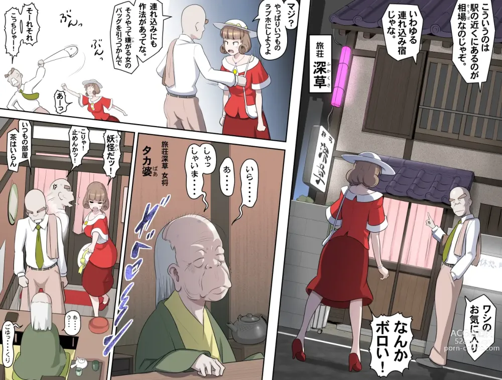 Page 9 of doujinshi 【頑G34】Ganbare Ojii Chan Chichi Musume De Mikkai Dai Sakusen