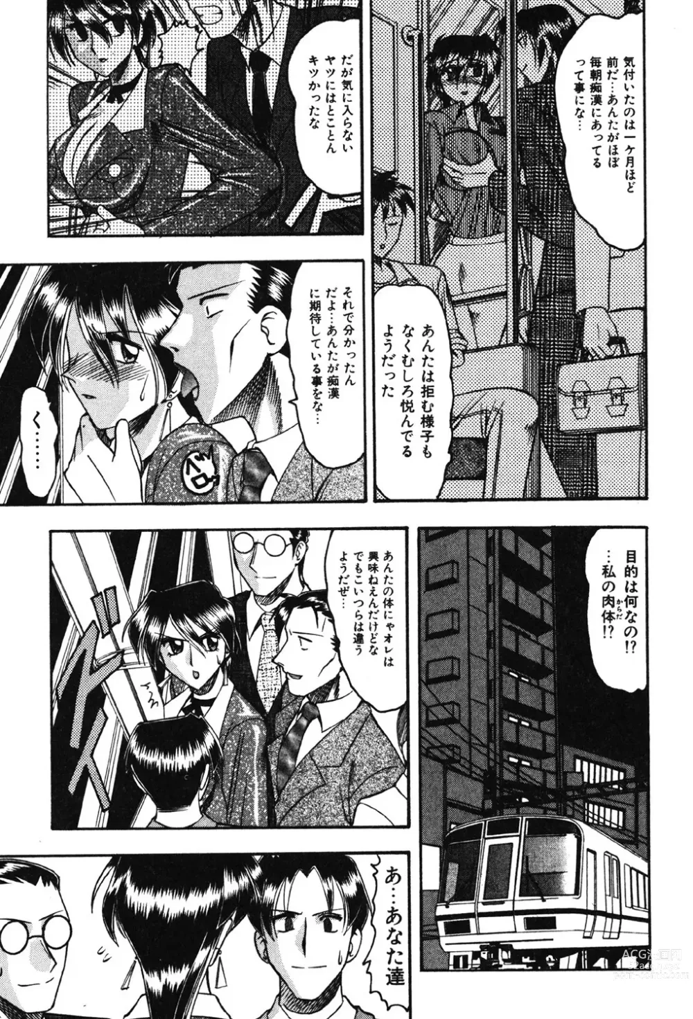 Page 12 of manga Hahaoya Ga Onna Ni Naru Toki