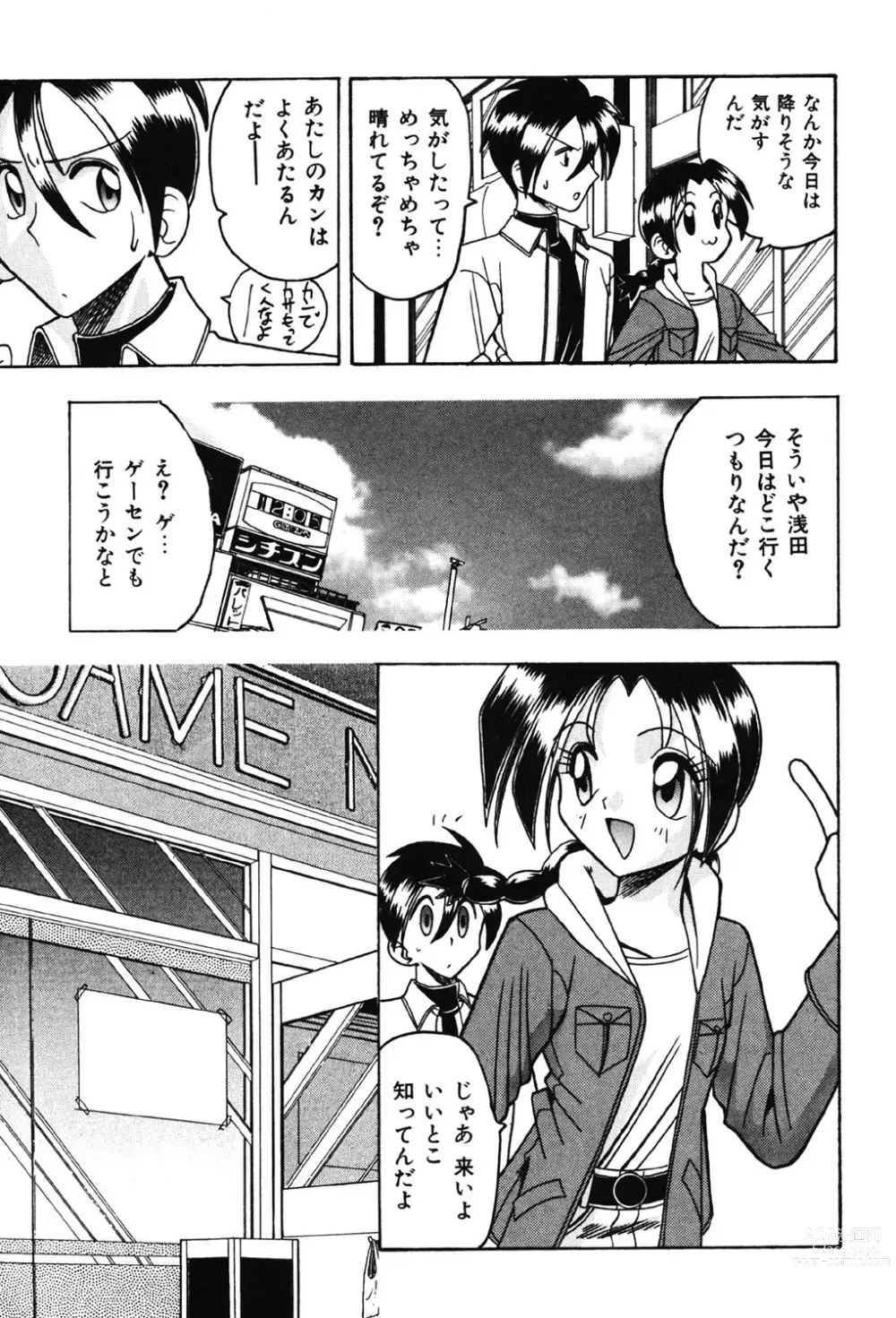 Page 130 of manga Hahaoya Ga Onna Ni Naru Toki