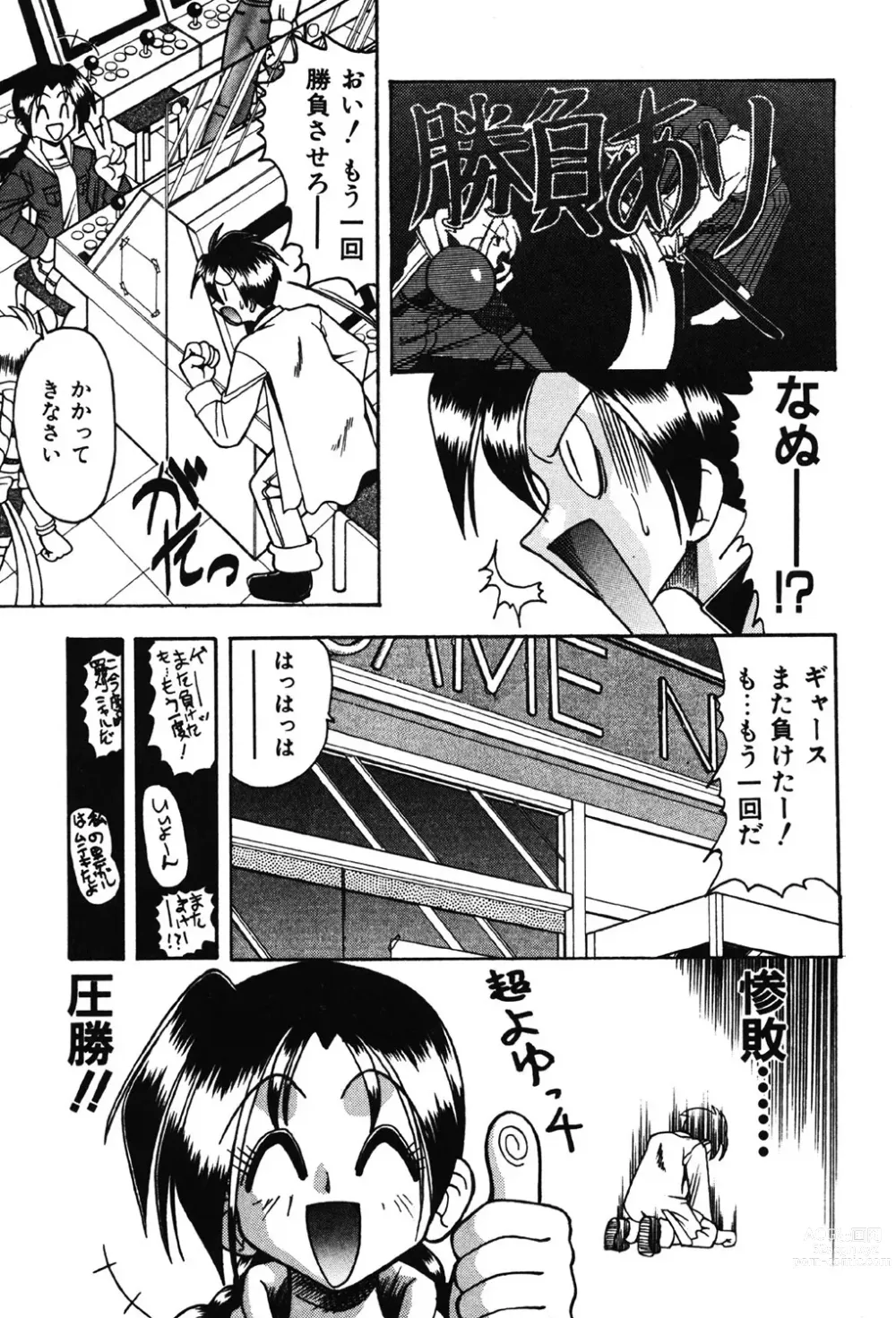 Page 132 of manga Hahaoya Ga Onna Ni Naru Toki