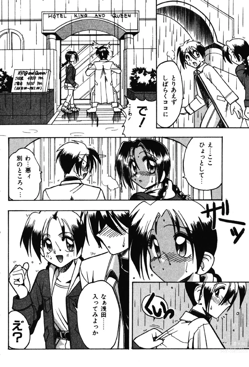 Page 135 of manga Hahaoya Ga Onna Ni Naru Toki