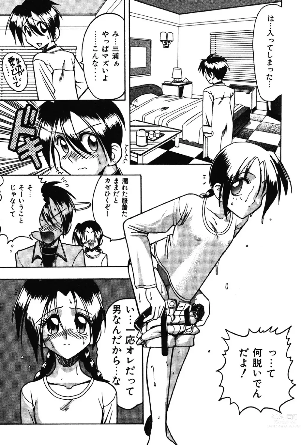 Page 136 of manga Hahaoya Ga Onna Ni Naru Toki
