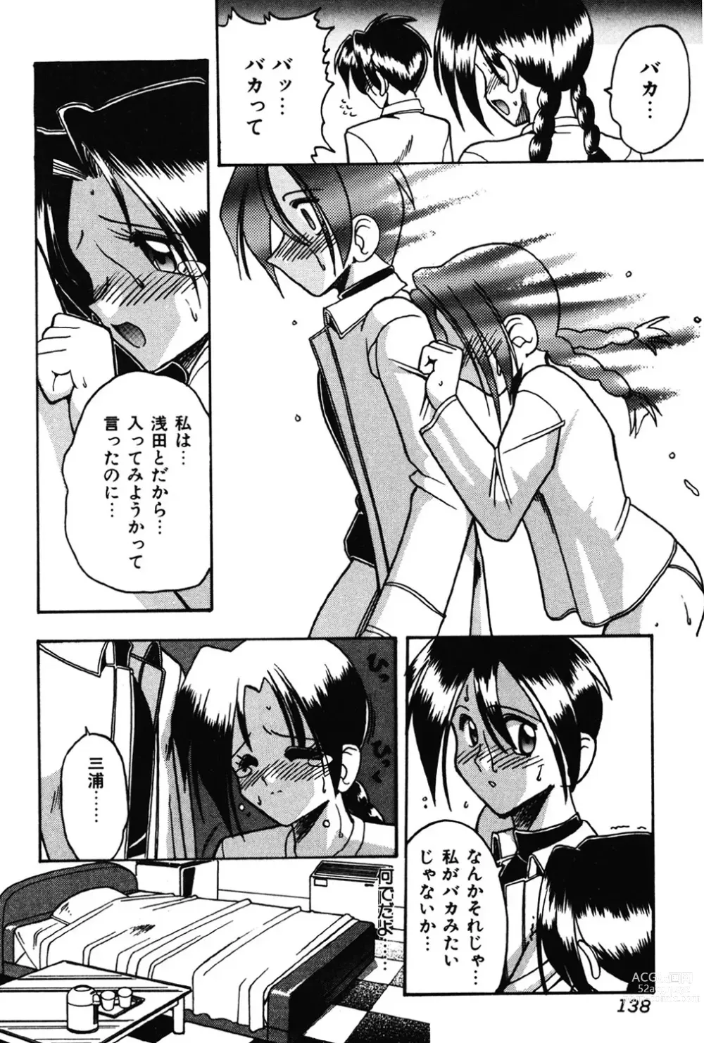 Page 137 of manga Hahaoya Ga Onna Ni Naru Toki