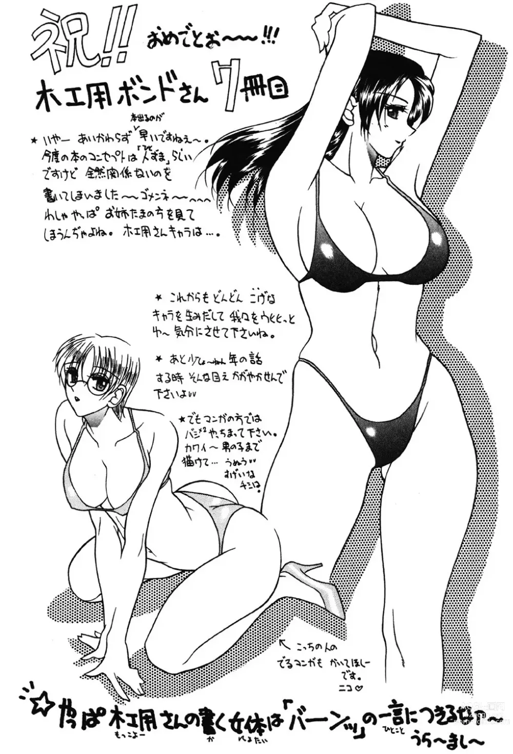 Page 144 of manga Hahaoya Ga Onna Ni Naru Toki