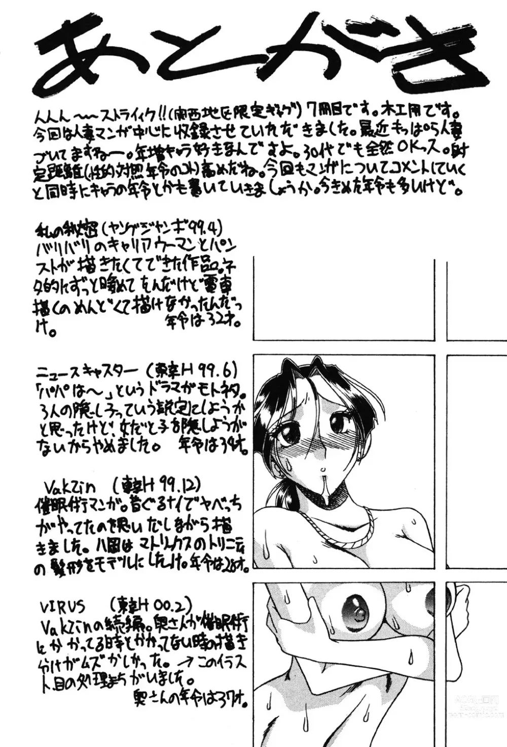 Page 147 of manga Hahaoya Ga Onna Ni Naru Toki