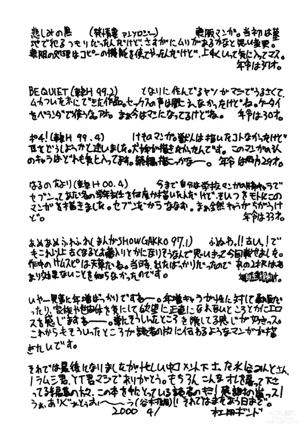 Page 148 of manga Hahaoya Ga Onna Ni Naru Toki