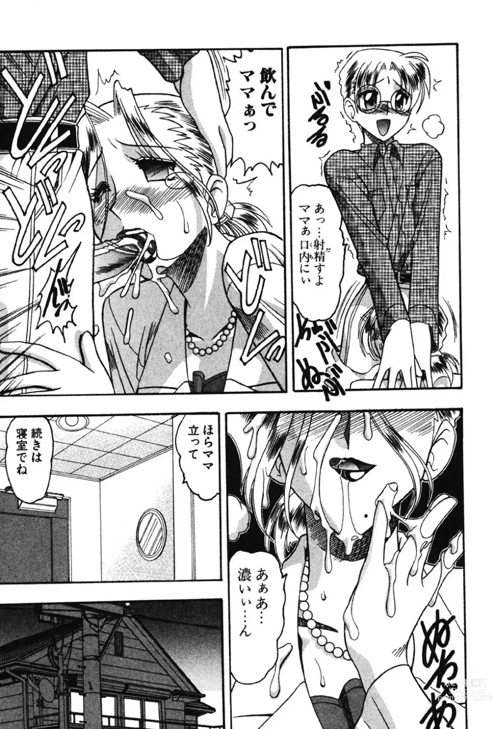 Page 28 of manga Hahaoya Ga Onna Ni Naru Toki