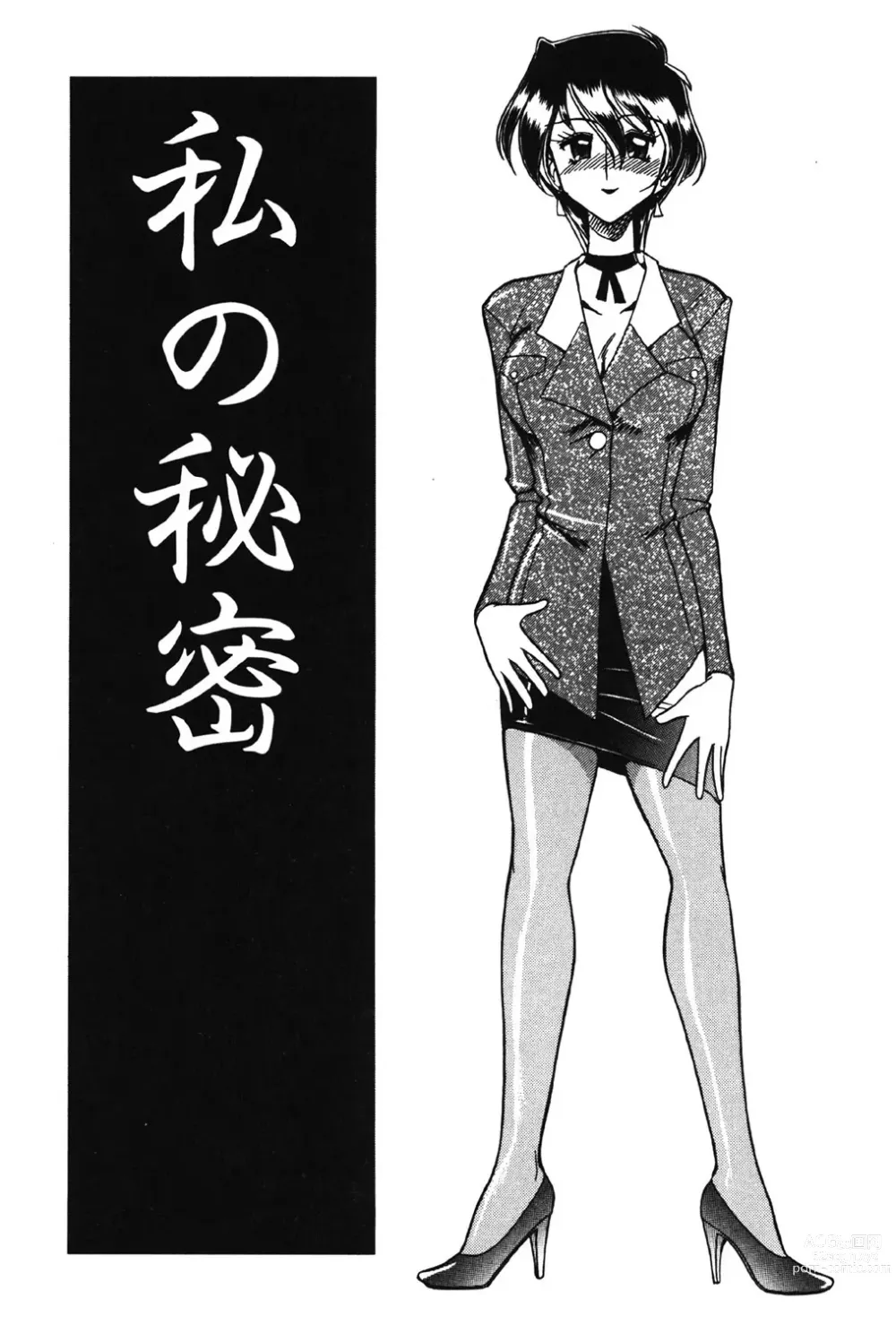 Page 6 of manga Hahaoya Ga Onna Ni Naru Toki