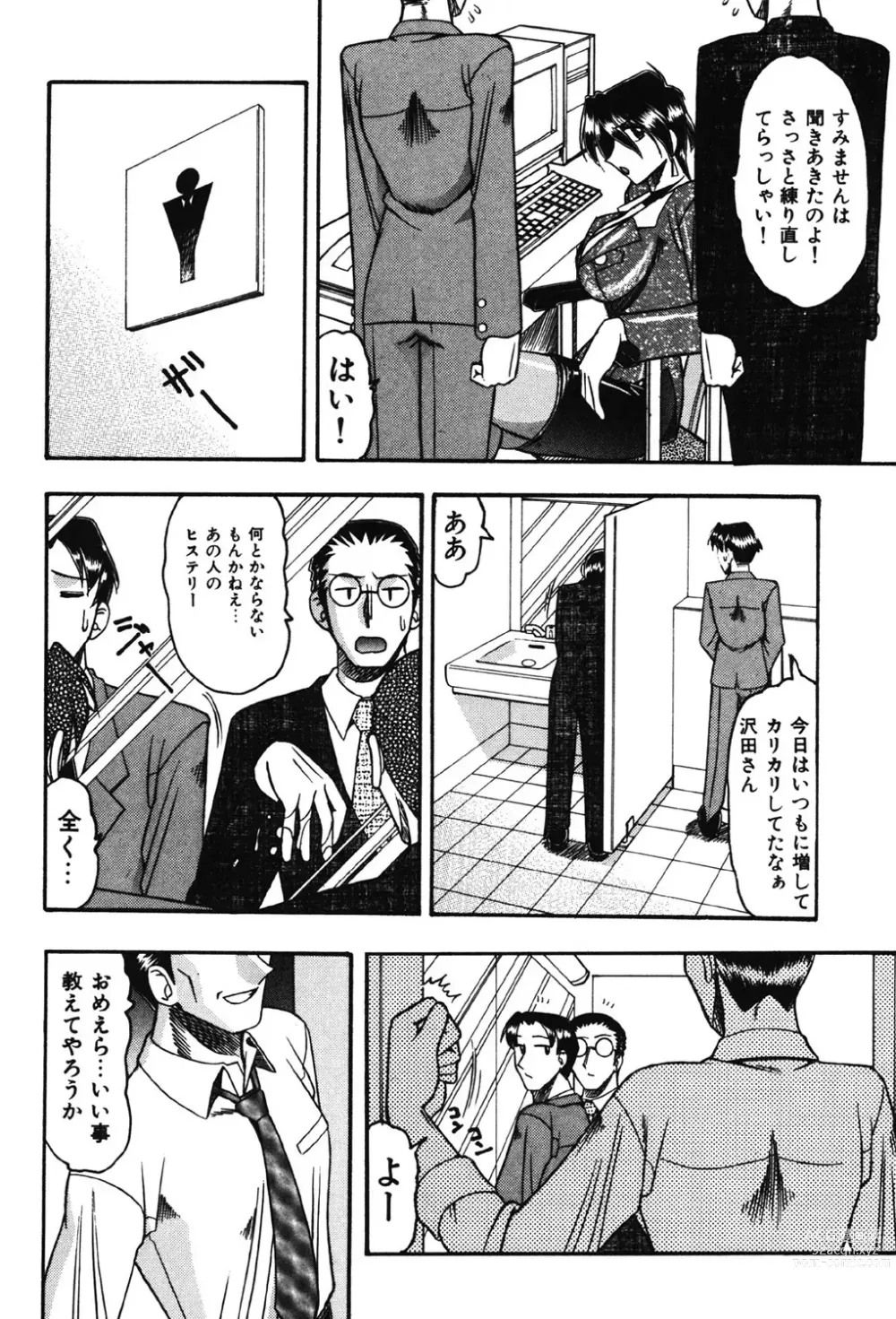 Page 9 of manga Hahaoya Ga Onna Ni Naru Toki