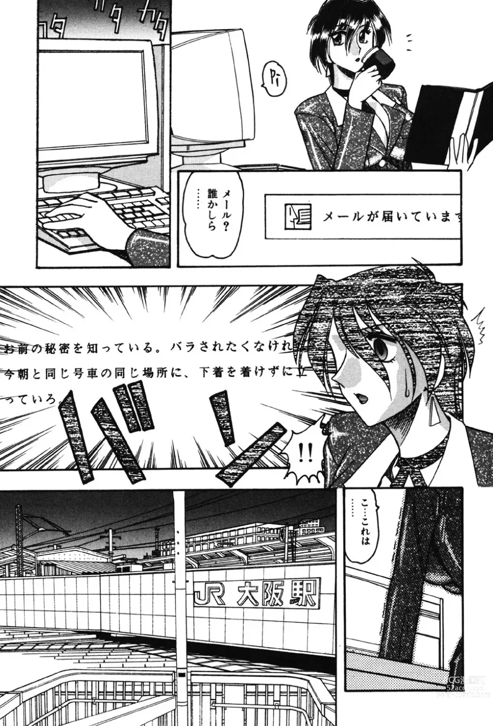 Page 10 of manga Hahaoya Ga Onna Ni Naru Toki