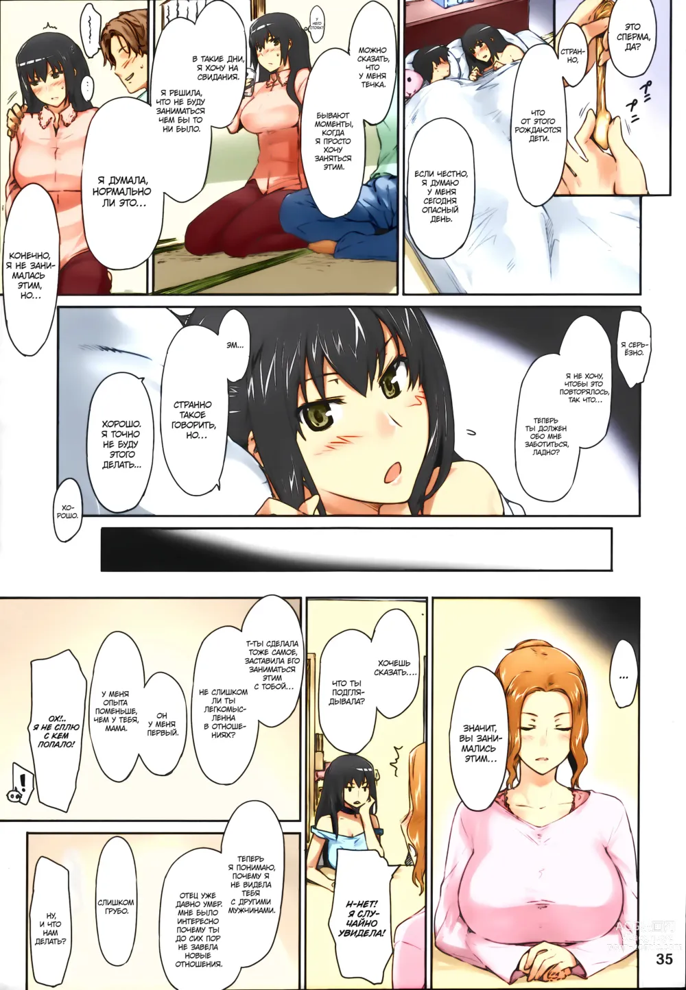 Page 36 of doujinshi Tachibana-san-chi no Dansei Jijou Matome Ban (decensored)