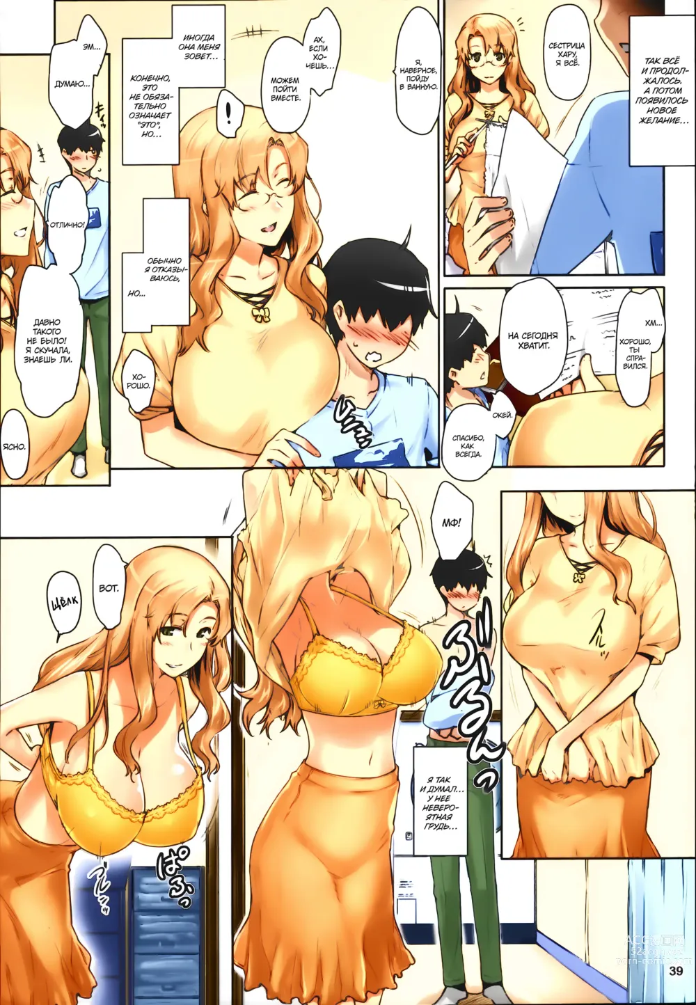 Page 40 of doujinshi Tachibana-san-chi no Dansei Jijou Matome Ban (decensored)