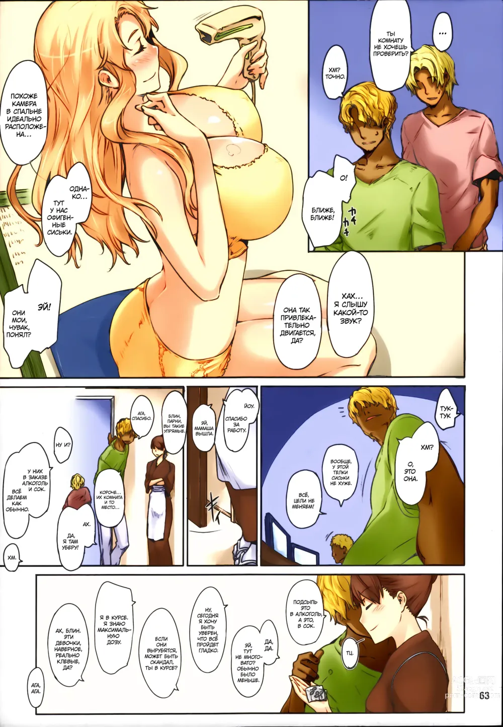 Page 64 of doujinshi Tachibana-san-chi no Dansei Jijou Matome Ban (decensored)