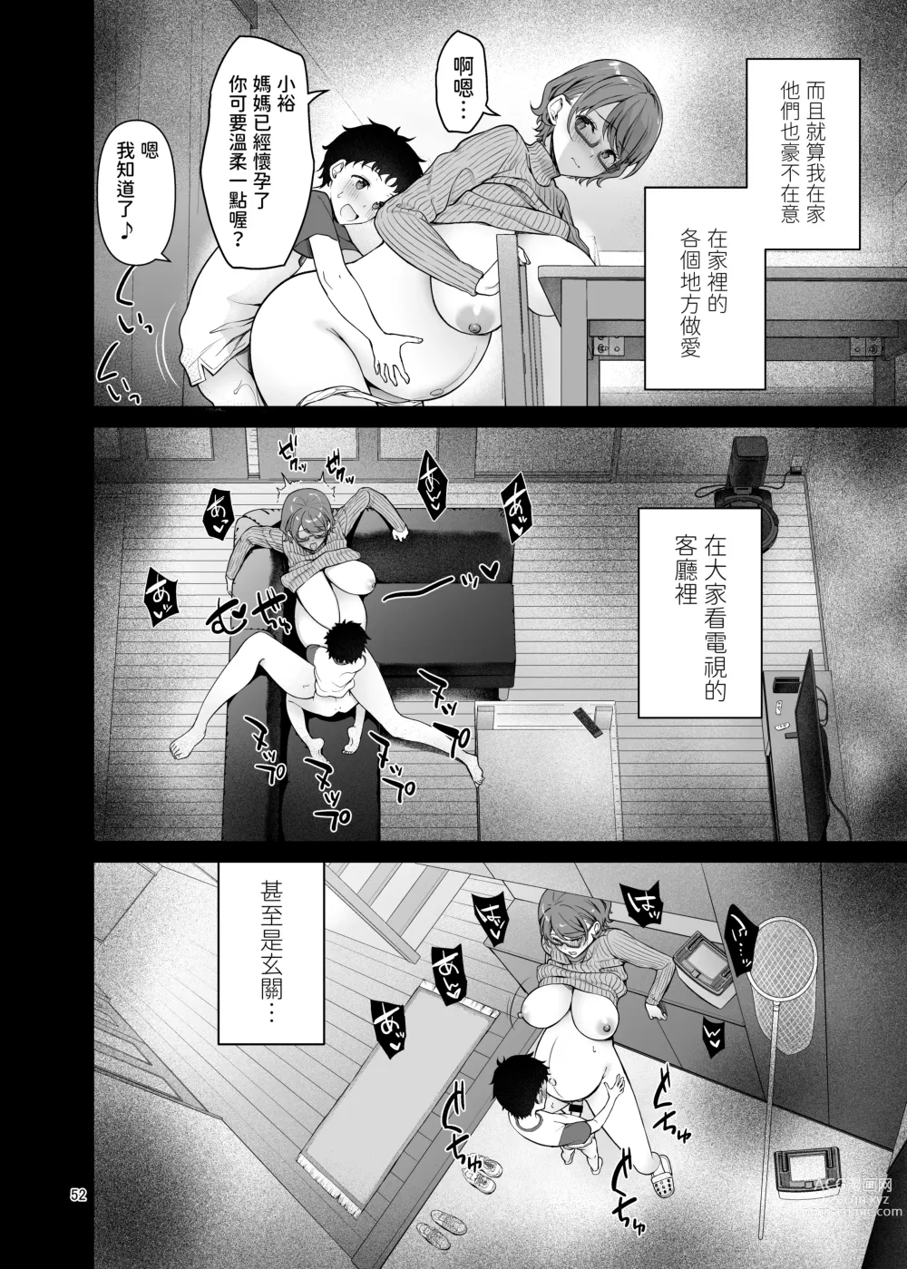 Page 52 of doujinshi Boku no Mama wa Otouto no Mae de dake Dosukebe ni Naru