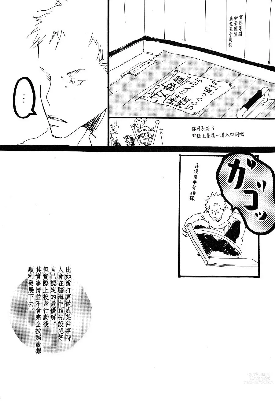 Page 30 of doujinshi 日光菊