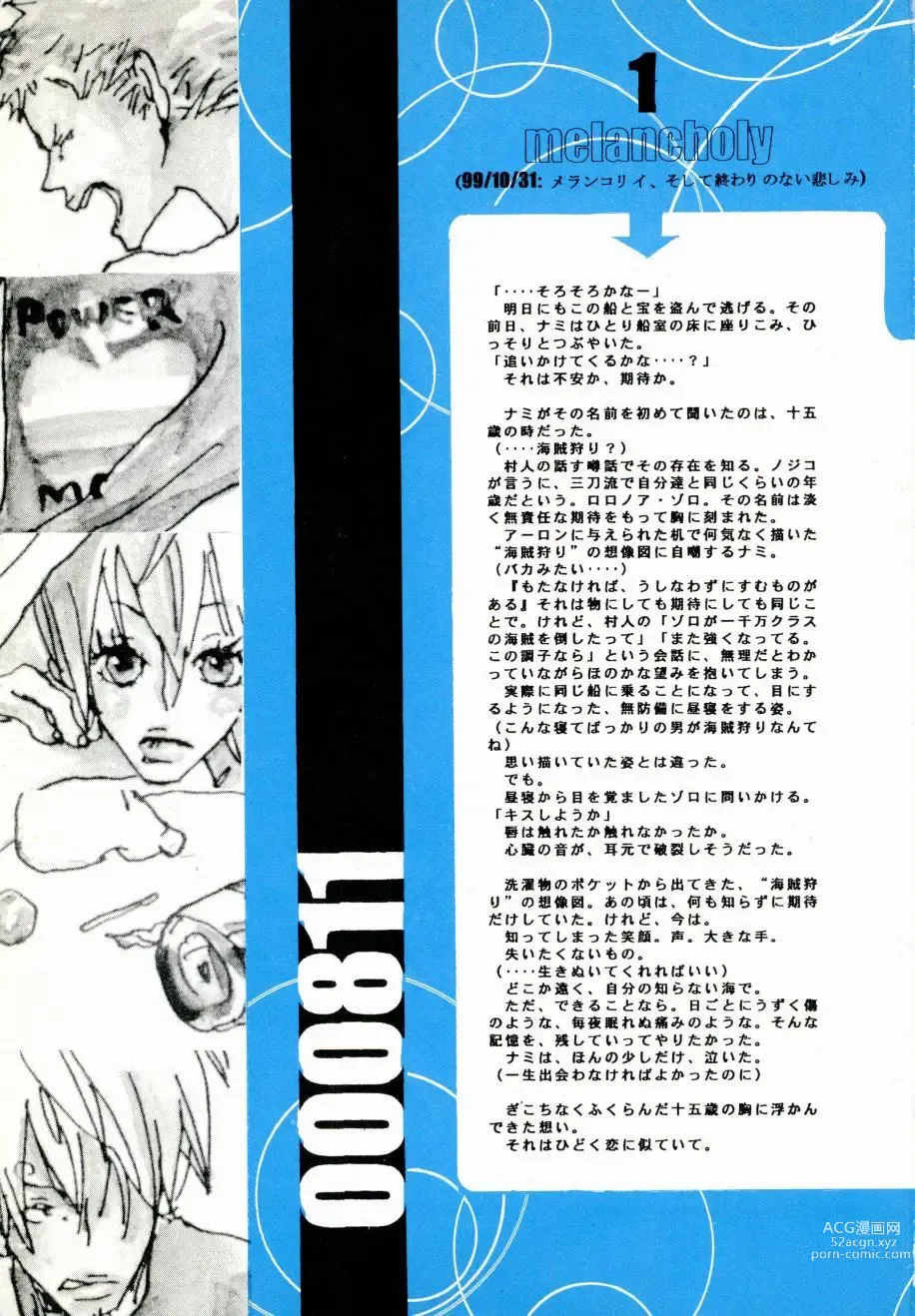 Page 4 of doujinshi 日光菊