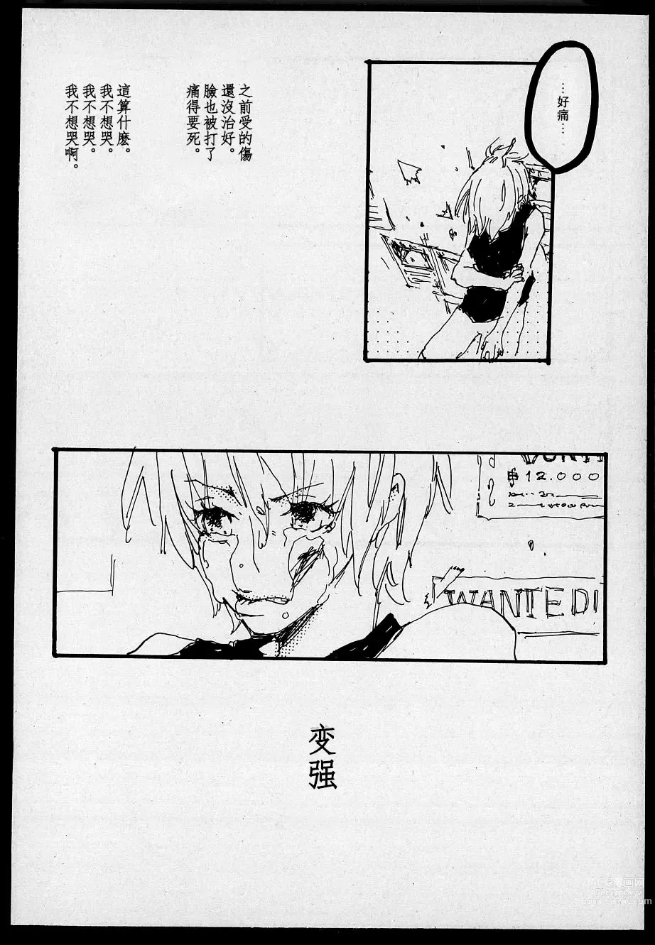 Page 33 of doujinshi 日光菊