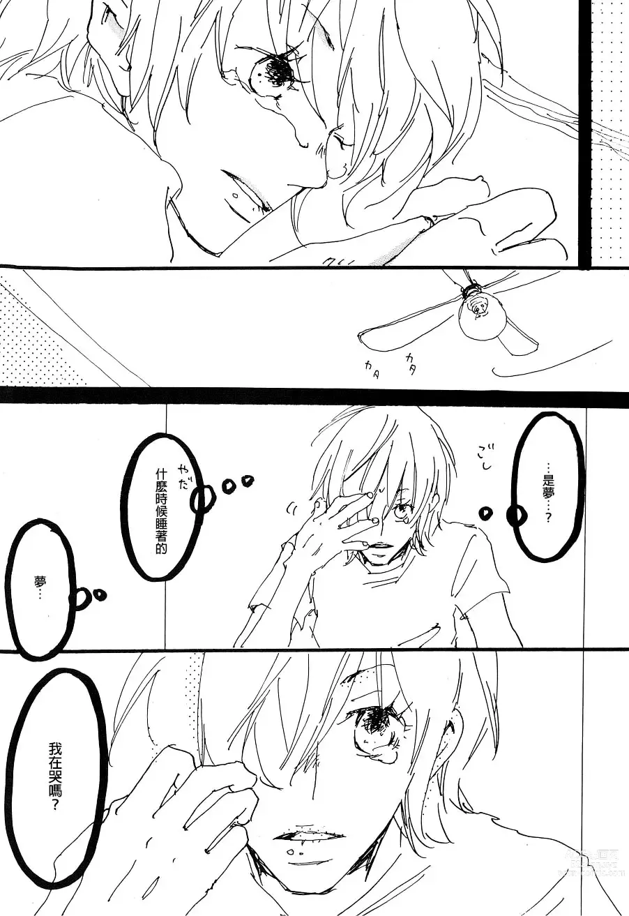 Page 35 of doujinshi 日光菊