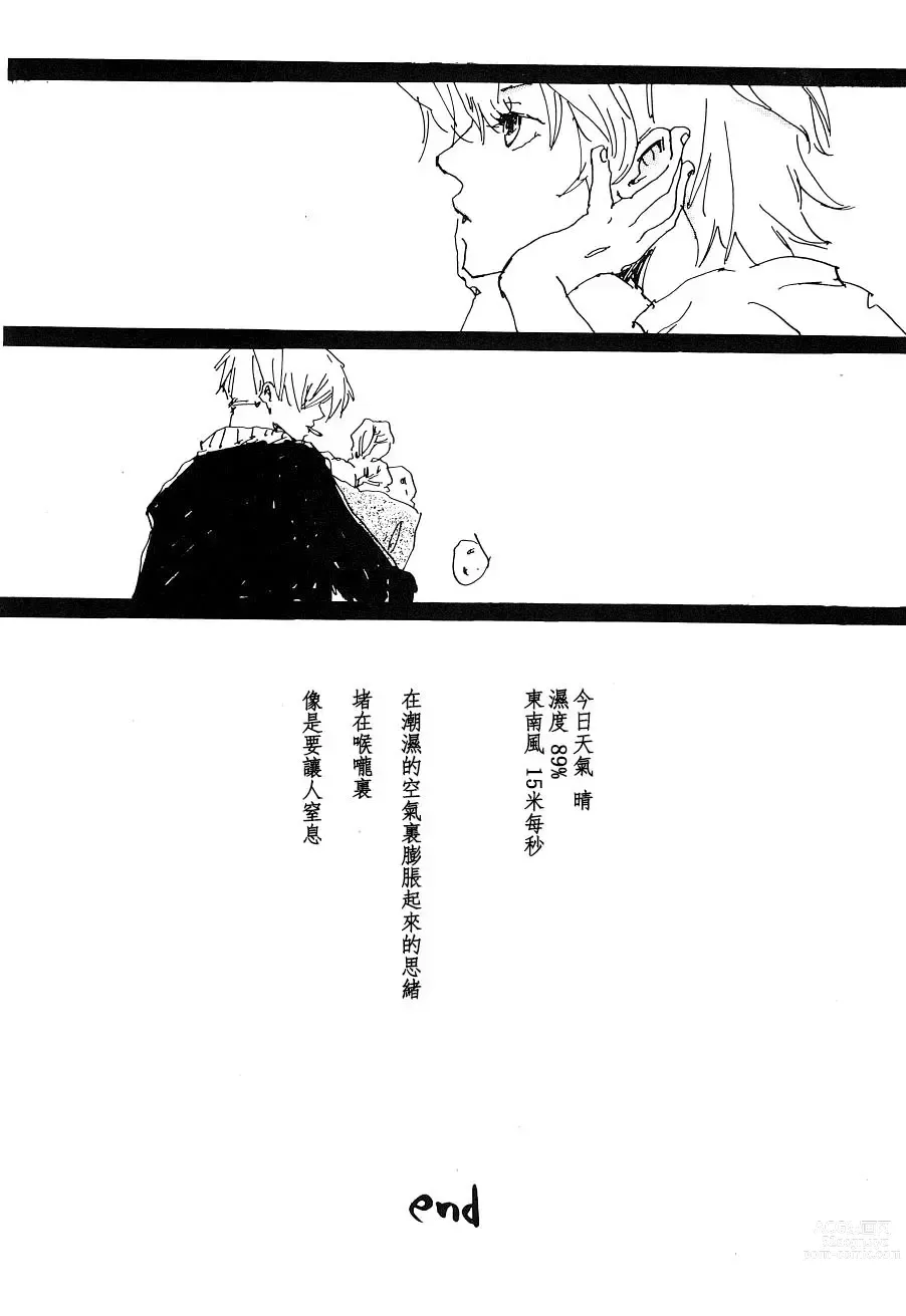 Page 48 of doujinshi 日光菊