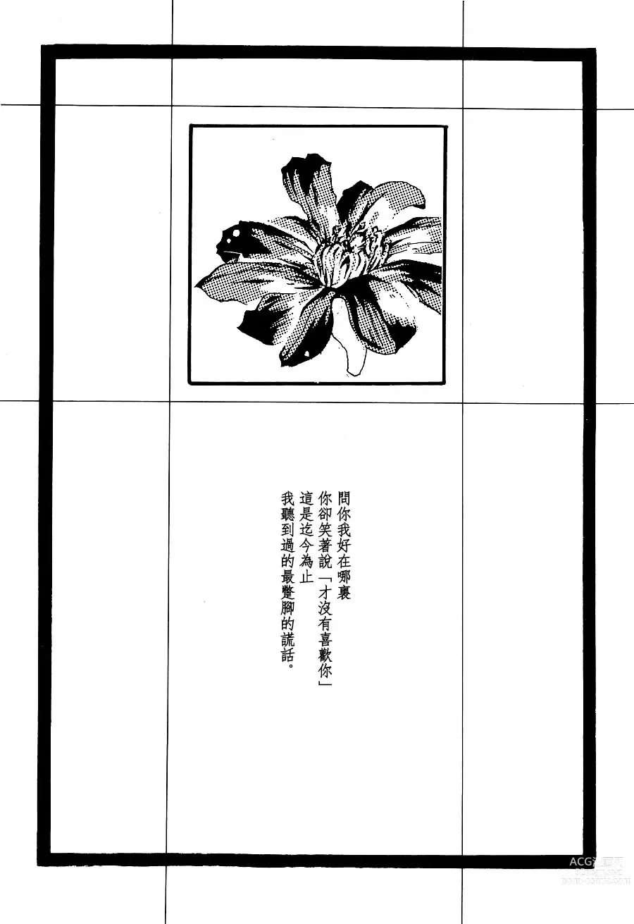Page 6 of doujinshi 日光菊