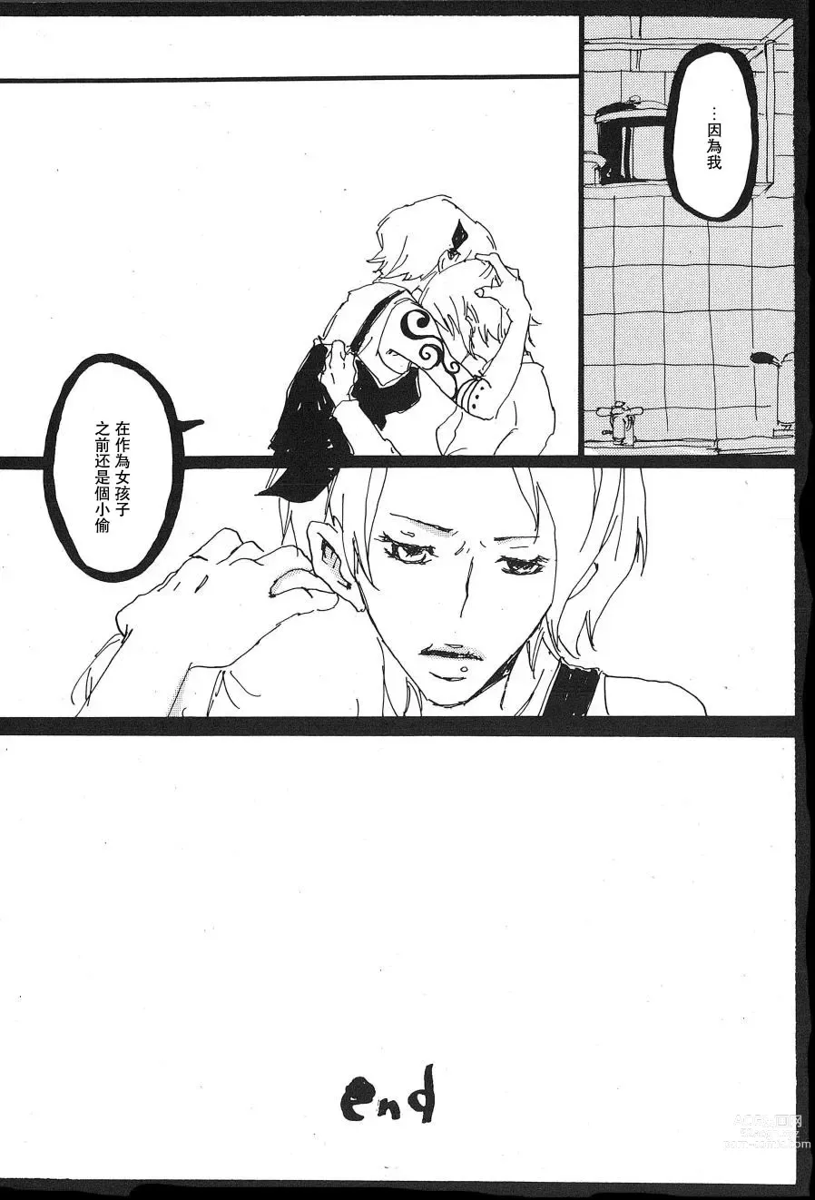 Page 53 of doujinshi 日光菊