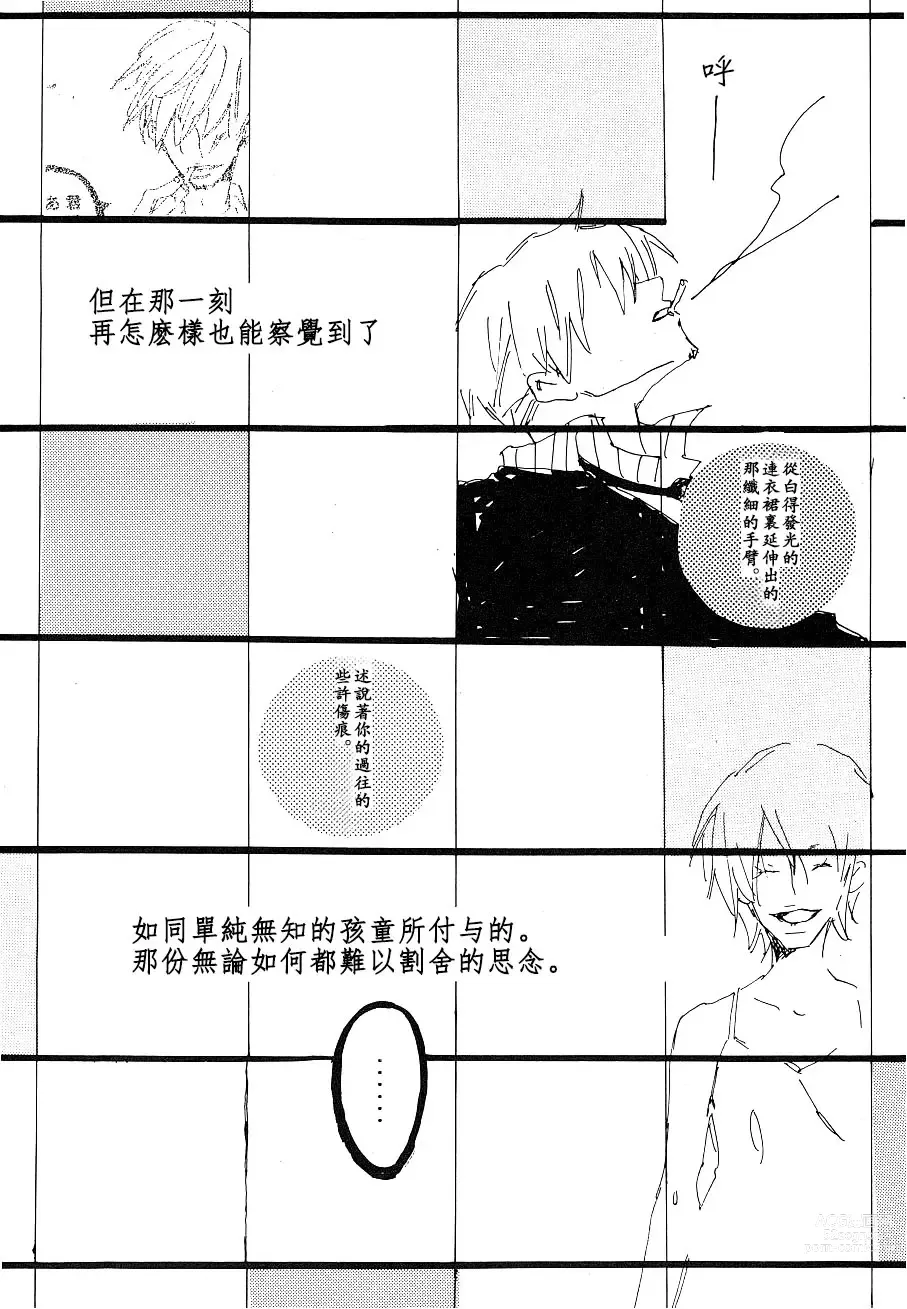 Page 70 of doujinshi 日光菊