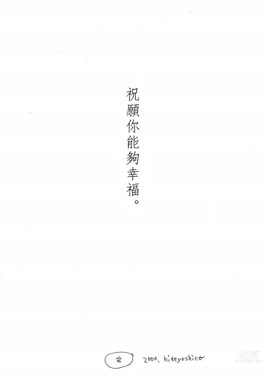 Page 72 of doujinshi 日光菊