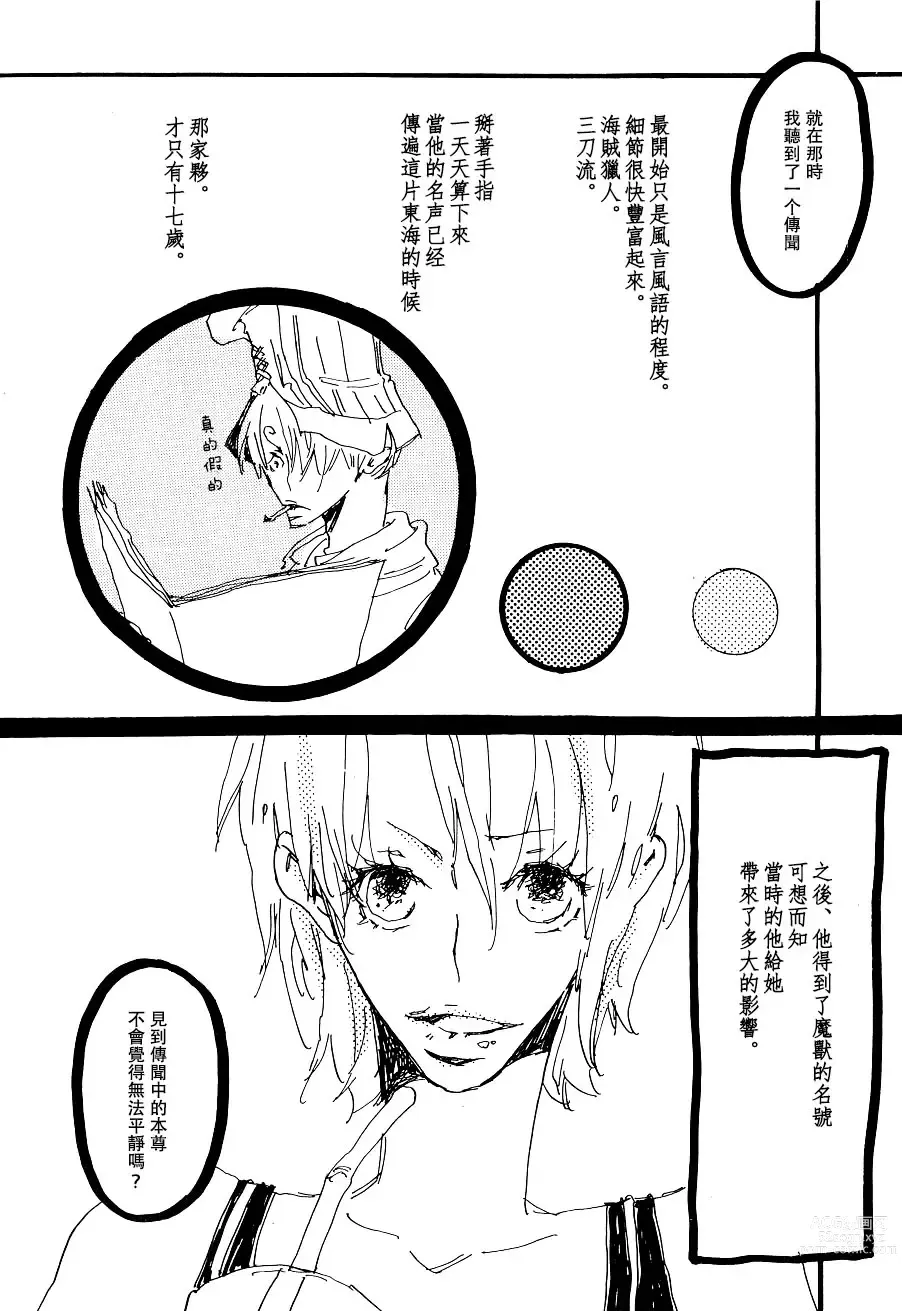 Page 10 of doujinshi 日光菊