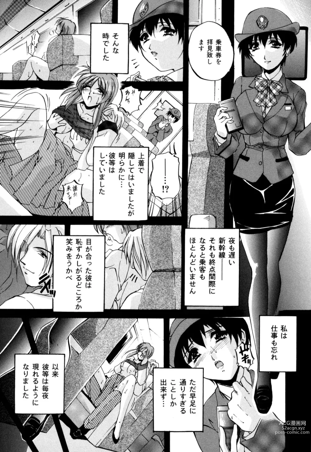 Page 113 of manga Kinshin Soukan Musume