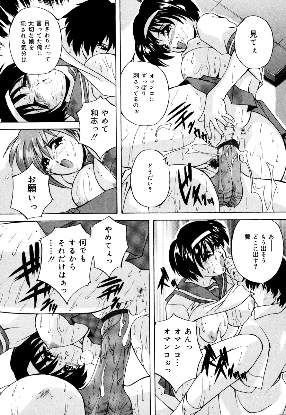 Page 13 of manga Kinshin Soukan Musume