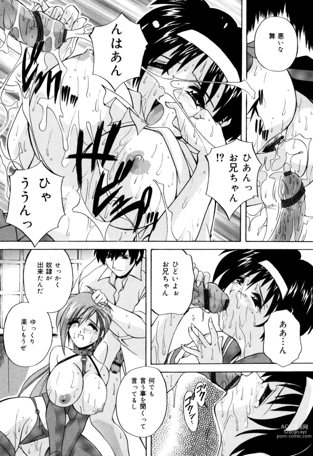Page 14 of manga Kinshin Soukan Musume